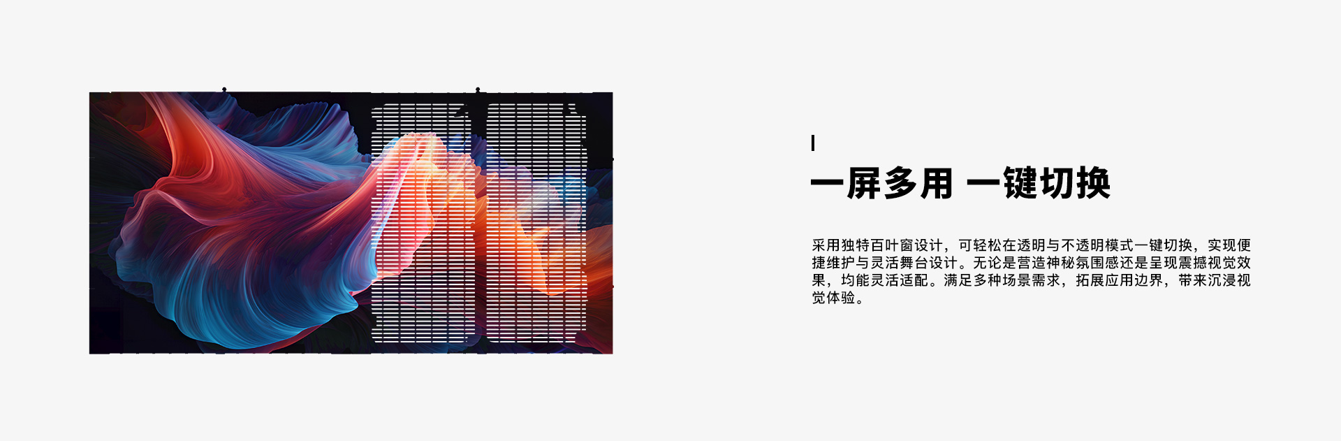 透明屏LED顯示屏租賃
