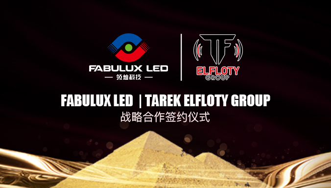 領(lǐng)勢(shì)同行，共譜新章：領(lǐng)燦科技與 ELFLOTY GROUP 舉行合作簽約儀式